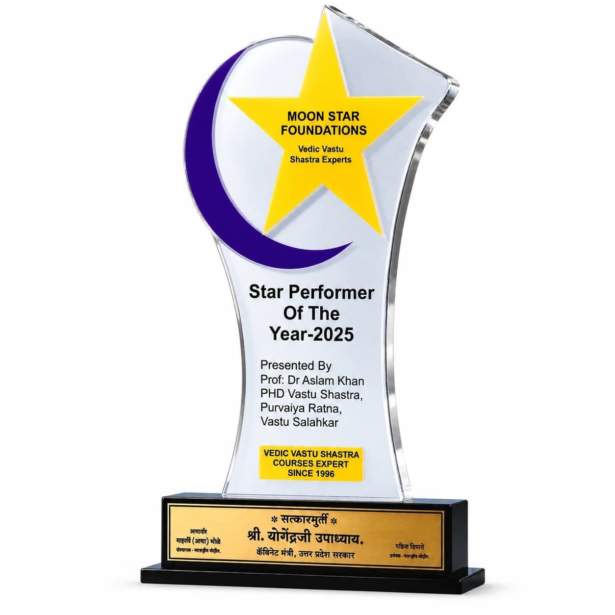 Customized Acrylic Trophy Award